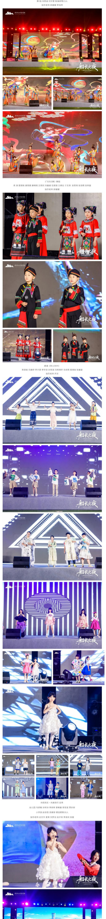 simpread-天山实验第一届草坪音乐节 _ 这个夏夜，用歌声校准青春的罗盘！_03.png