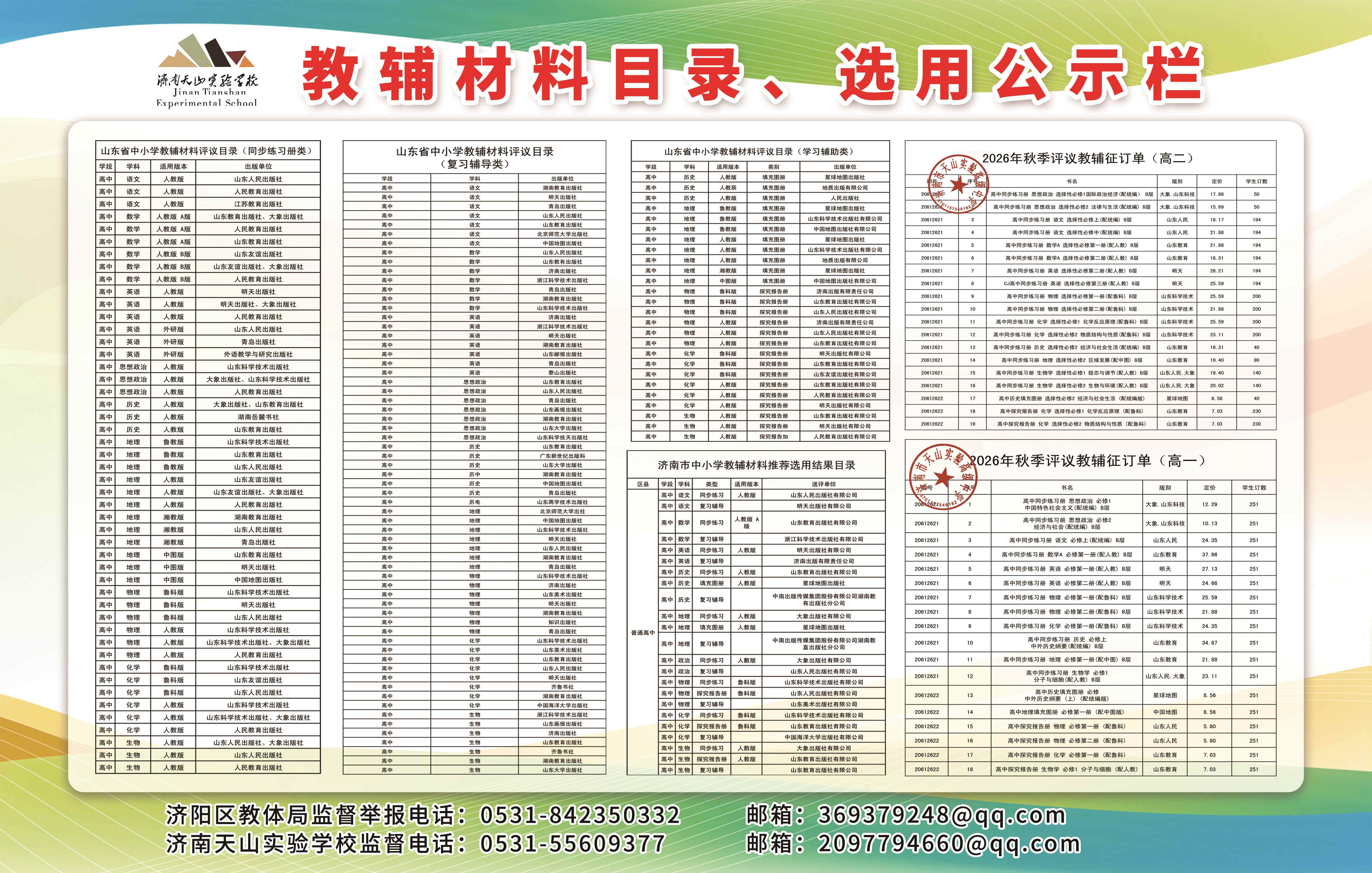 微信图片_20261021082914_19_566(1).jpg